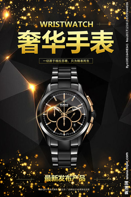 手表設(shè)計圖__海報設(shè)計_廣告設(shè)計_設(shè)計圖庫