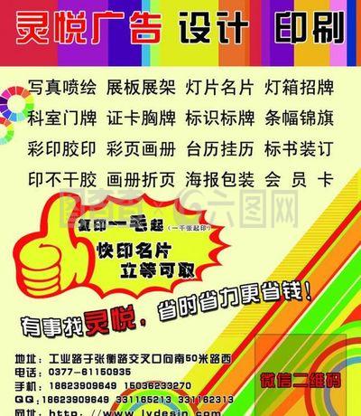 文印店廣告圖片