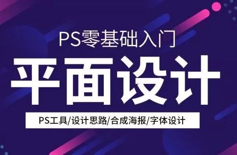 南京廣告設(shè)計培訓(xùn)價格 廣告設(shè)計培訓(xùn)哪家好 南京明宇教育 淘學(xué)培訓(xùn)
