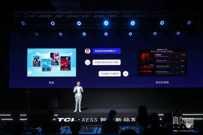 繼華為智慧屏后,中國(guó)首款可旋轉(zhuǎn)智慧大屏TCL XESS正式亮相