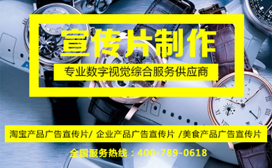 淘寶產(chǎn)品廣告宣傳片,對(duì)企業(yè)來(lái)說(shuō)可以起到哪些營(yíng)銷(xiāo)優(yōu)勢(shì)?