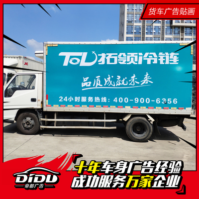 廣州車身廣告制作